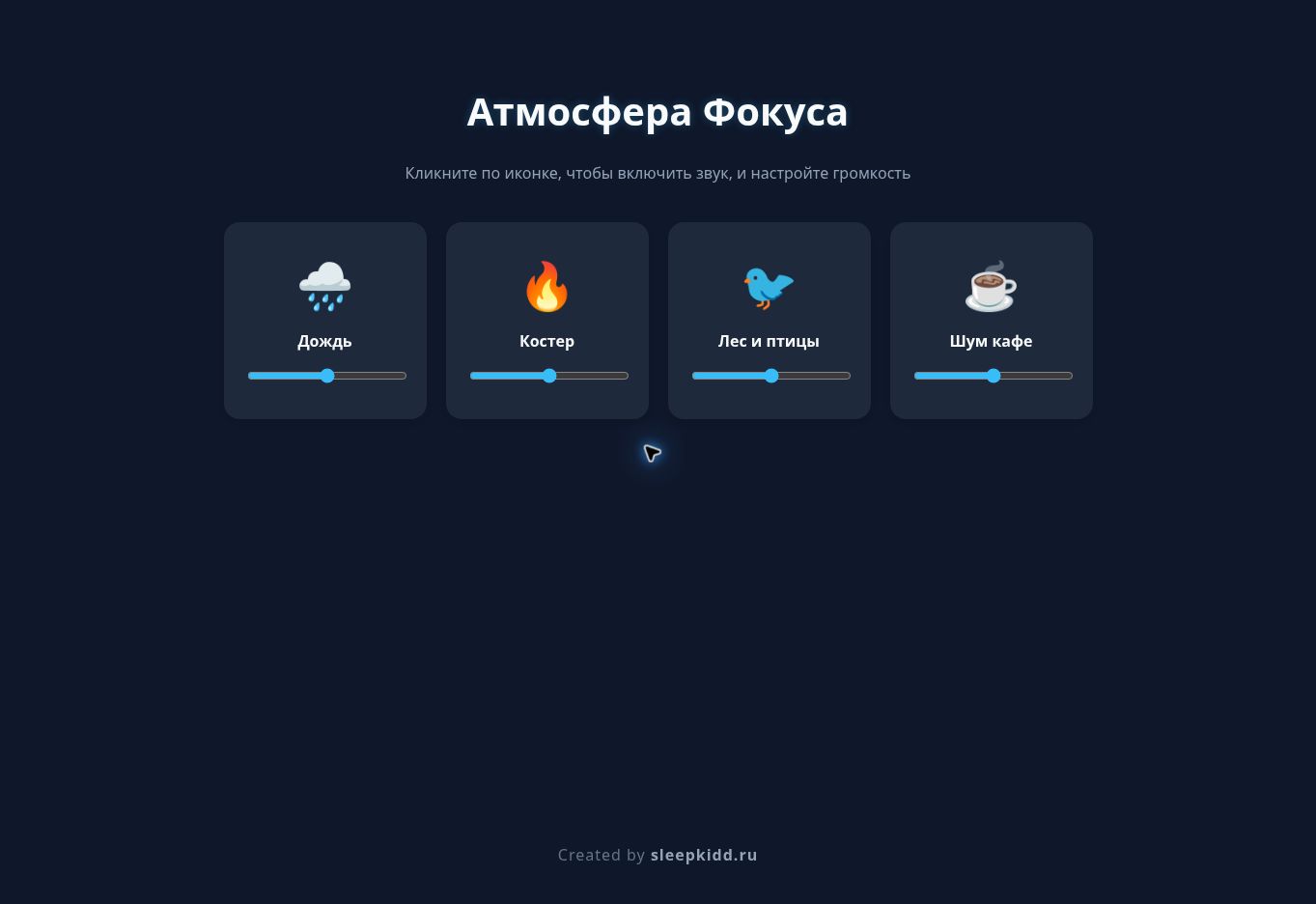 Главный экран проекта FOCUS