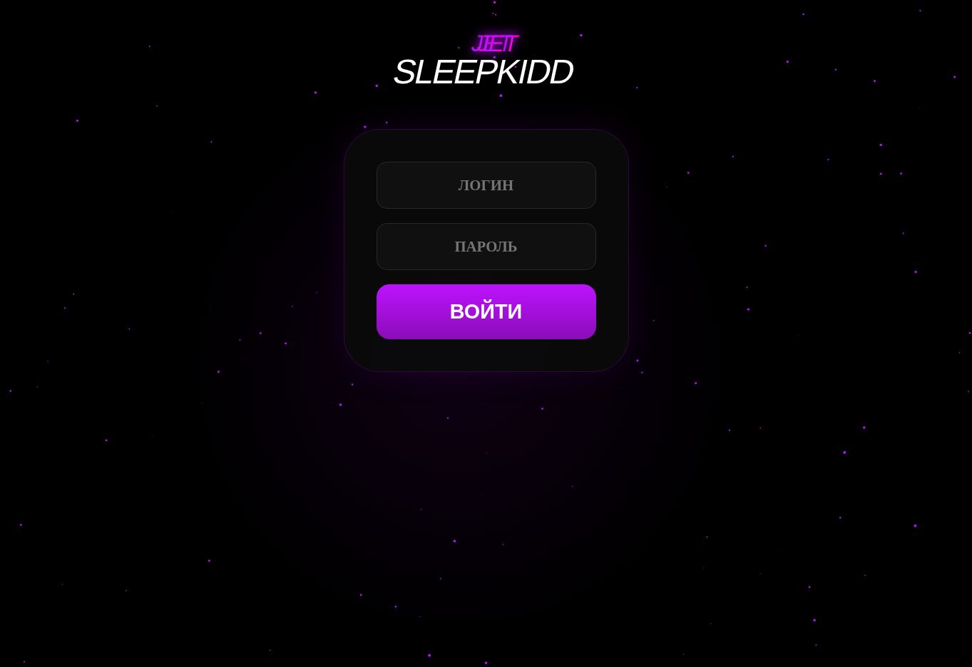 JET SLEEPKIDD: экран 3