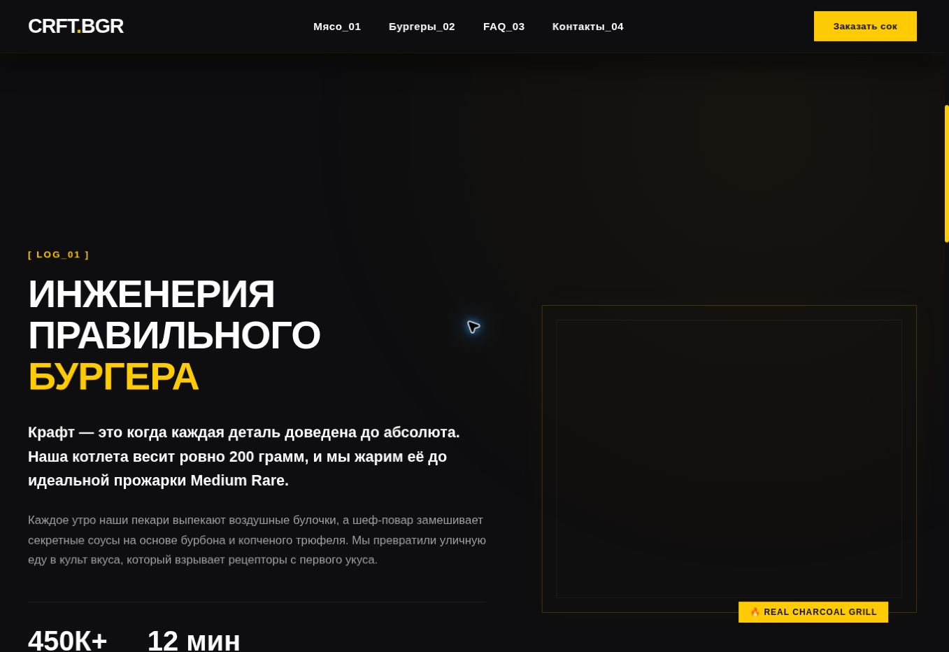 CRFT BGR: мобильный фрагмент
