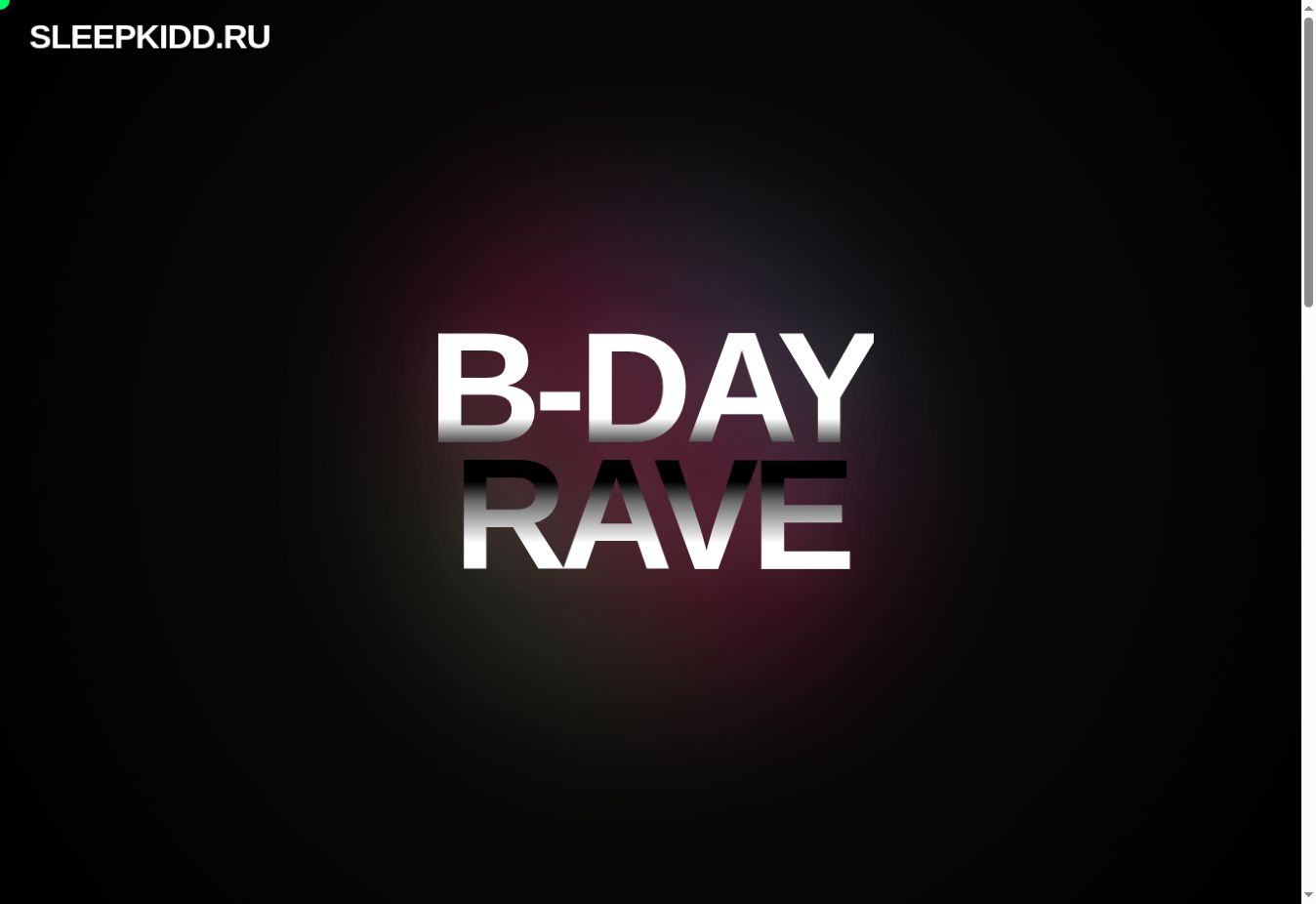 BDAY RAVE: экран 3