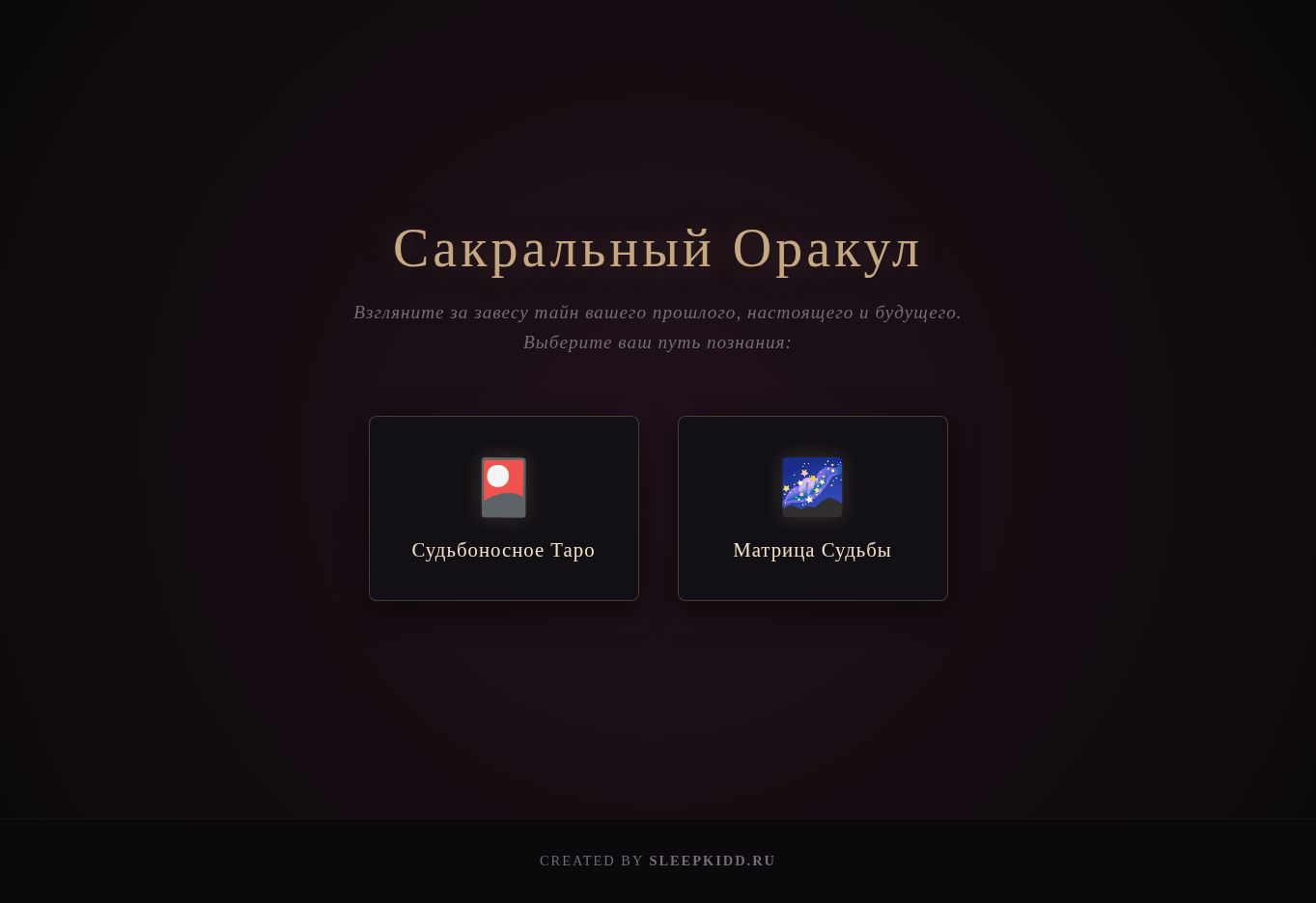 TARO: экран 3